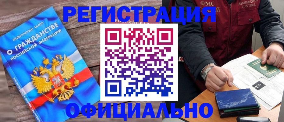 временная регистрация недорого в Долинске