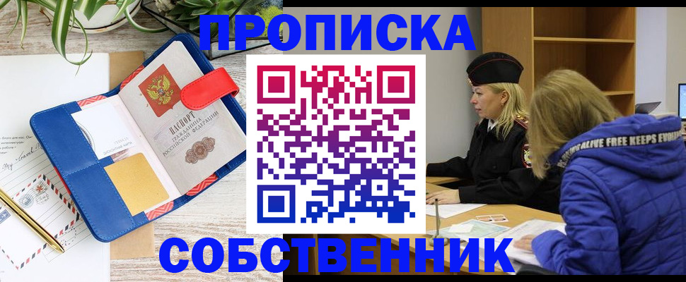 временная регистрация купить в Долинске