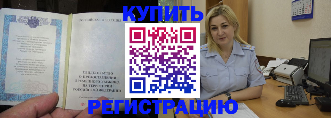 прописка регистрация в Долинске