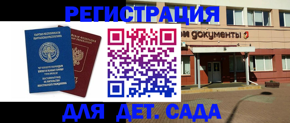 купить прописку в Долинске