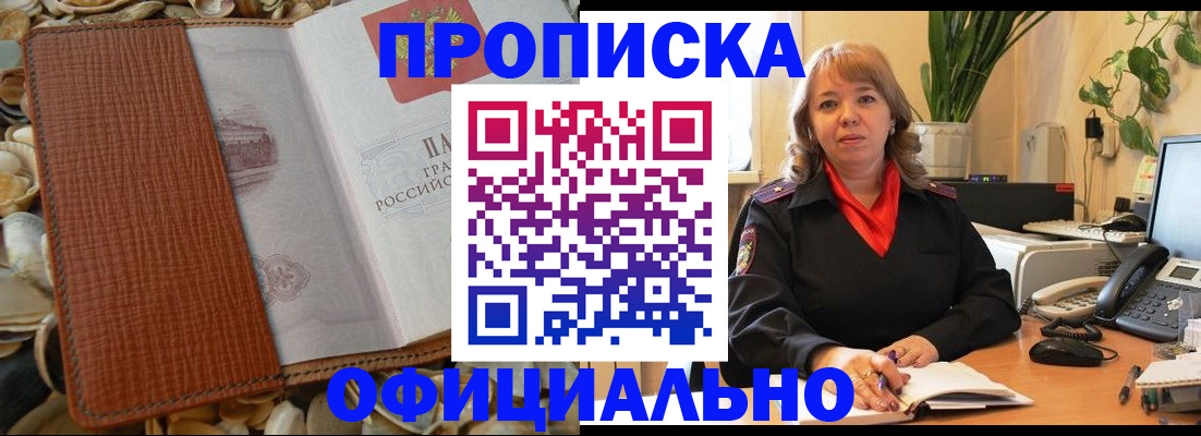 временная регистрация поиск в Долинске